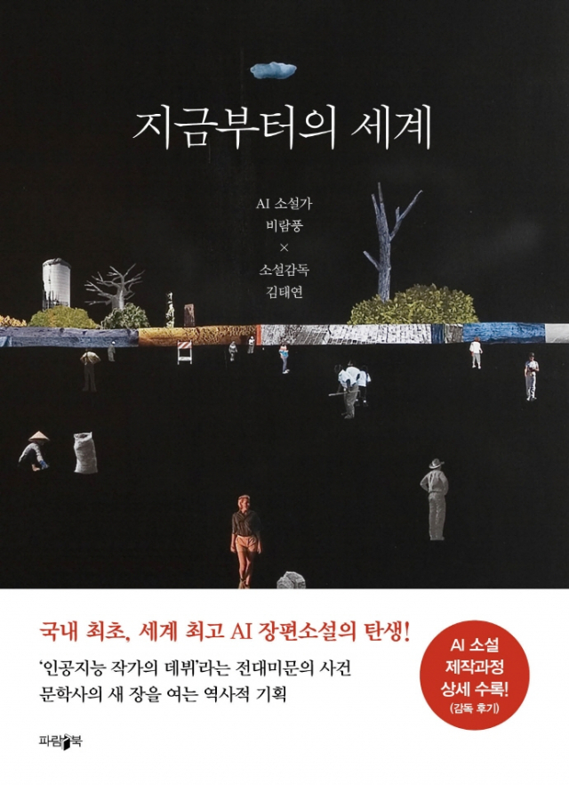 (도서출판 파람북)