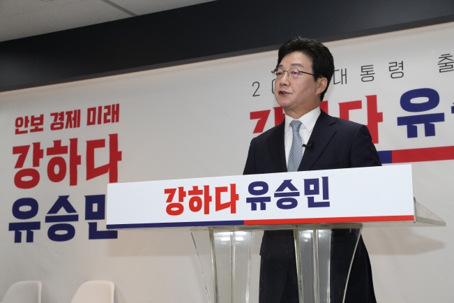 ▲국민의힘 대선주자인 유승민 전 의원이 26일 오전 서울 여의도 캠프 사무실에서 제20대 대통령 선거 출마 선언을 하고 있다. (연합뉴스)