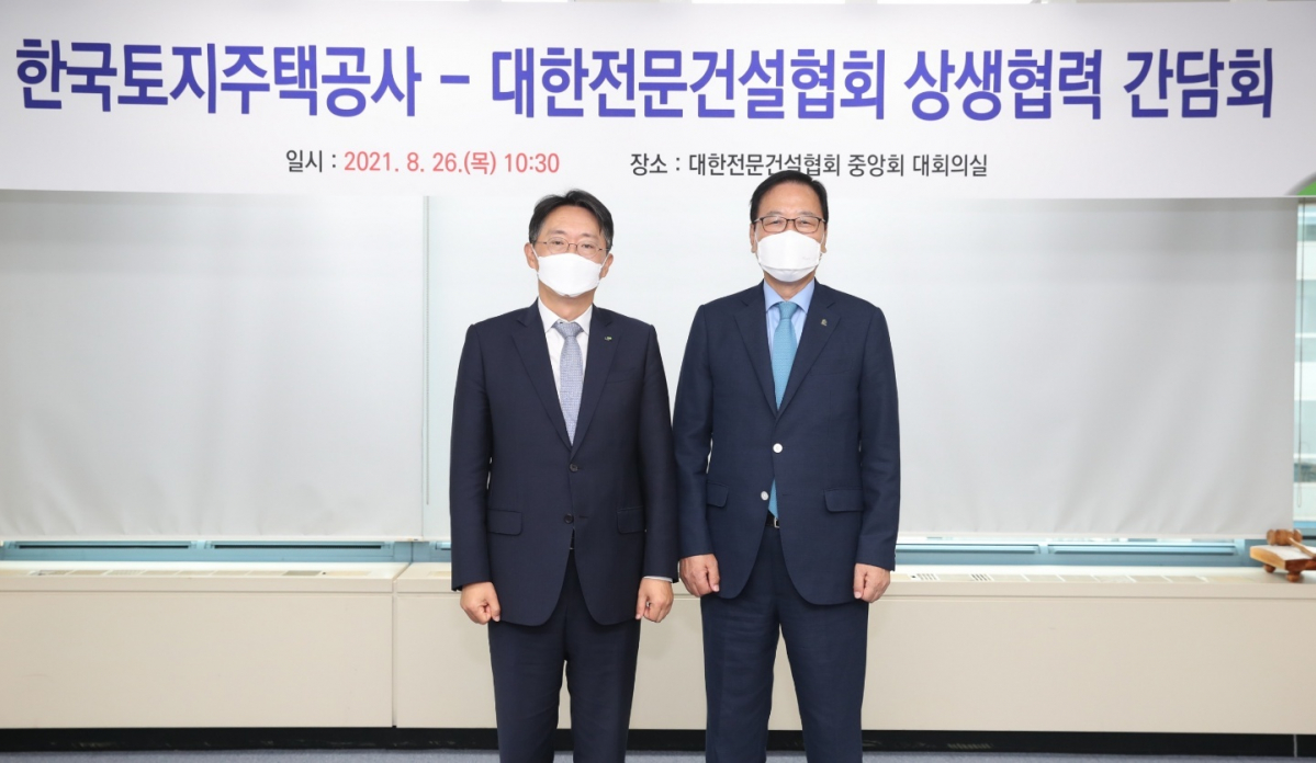 ▲김현준(왼쪽) LH 사장과 김영윤 대한전문건설협회장이 26일 서울 동작구 전문건설회관에서 열린 'LH-대한전문건설협회 상생협력 간담회'에서 기념촬영을 하고 있다. (사진제공=한국토지주택공사(LH))