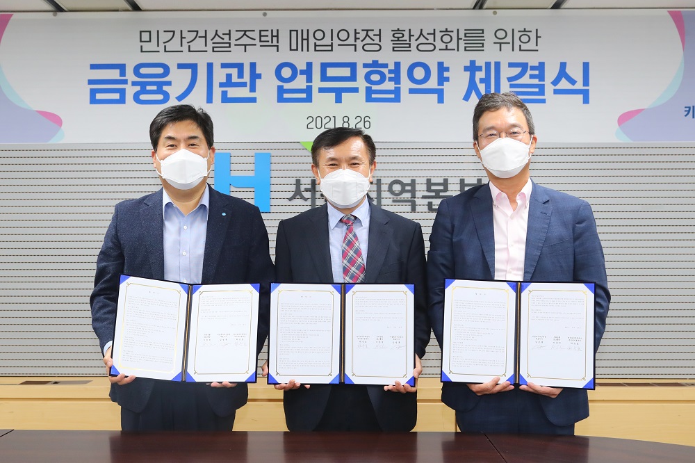 ▲하승호 LH 주거복지본부장(가운데)과 이문석 우리은행 IB그룹장(왼쪽), 김성훈 키움투자자산운용 대표이사가 26일 LH서울지역본부에서 '민간건설주택 매입약정 활성화를 위한 금융기관 업무협약 체결식'을 진행한 뒤 기념촬영을 하고 있다. (사진제공=한국토지주택공사(LH))