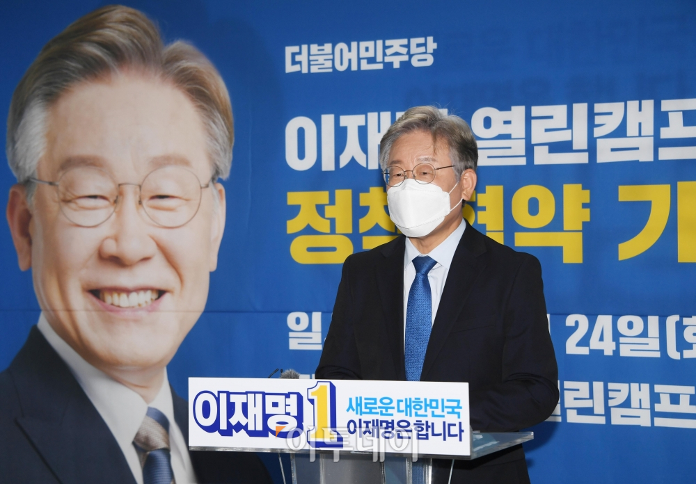 ▲더불어민주당 대선 예비후보인 이재명 경기지사가 24일 여의도 선거캠프에서 열린 직능단체와의 정책협약 기념식에 참석해 인사말을 하고 있다. 신태현 기자 holjjak@ (이투데이DB)