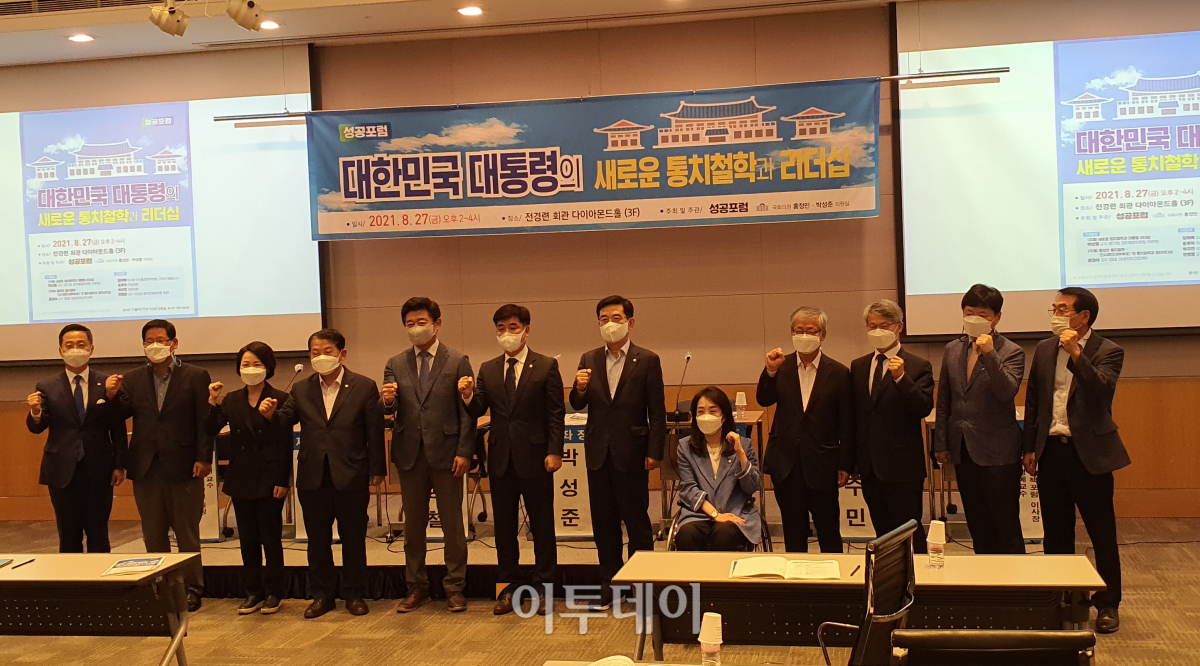 ▲27일 서울 여의도 전국경제인연합회(전경련)회관에서 '대한민국 대통령의 새로운 통치철학과 리더십'을 주제로 열린 포럼에서 참석자들이 기념사진을 촬영하고 있다.  (유혜림 기자 wiseforest@)