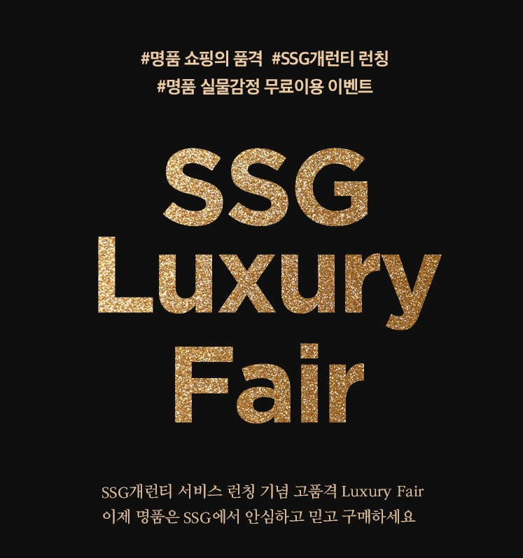 (사진제공=SSG닷컴)