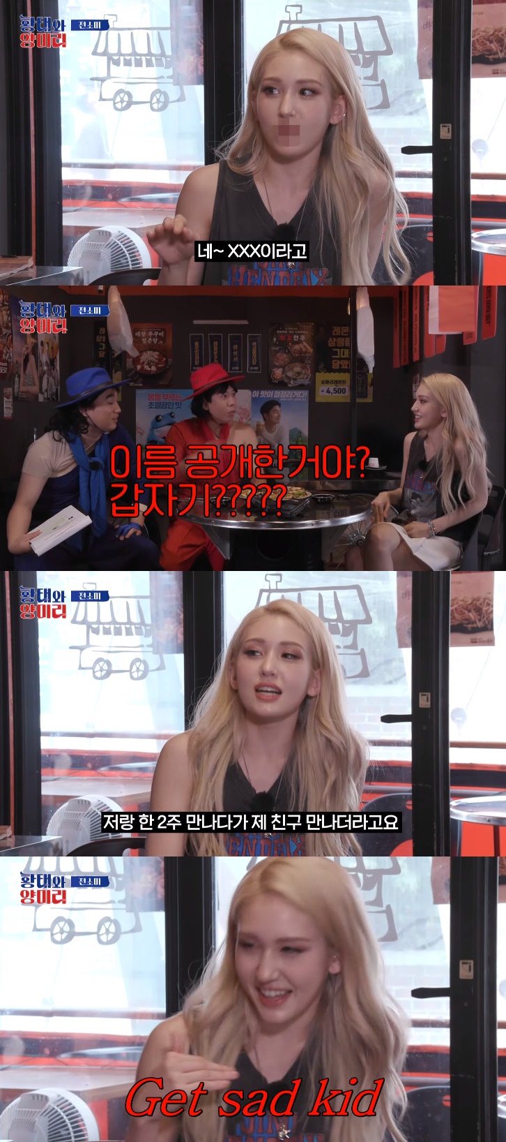 ▲전소미 (출처=유튜브 채널 '황태와 양미리(빽사이코러스)' 캡처)