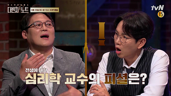 ▲'다빈치코드'(사진제공=tvN)