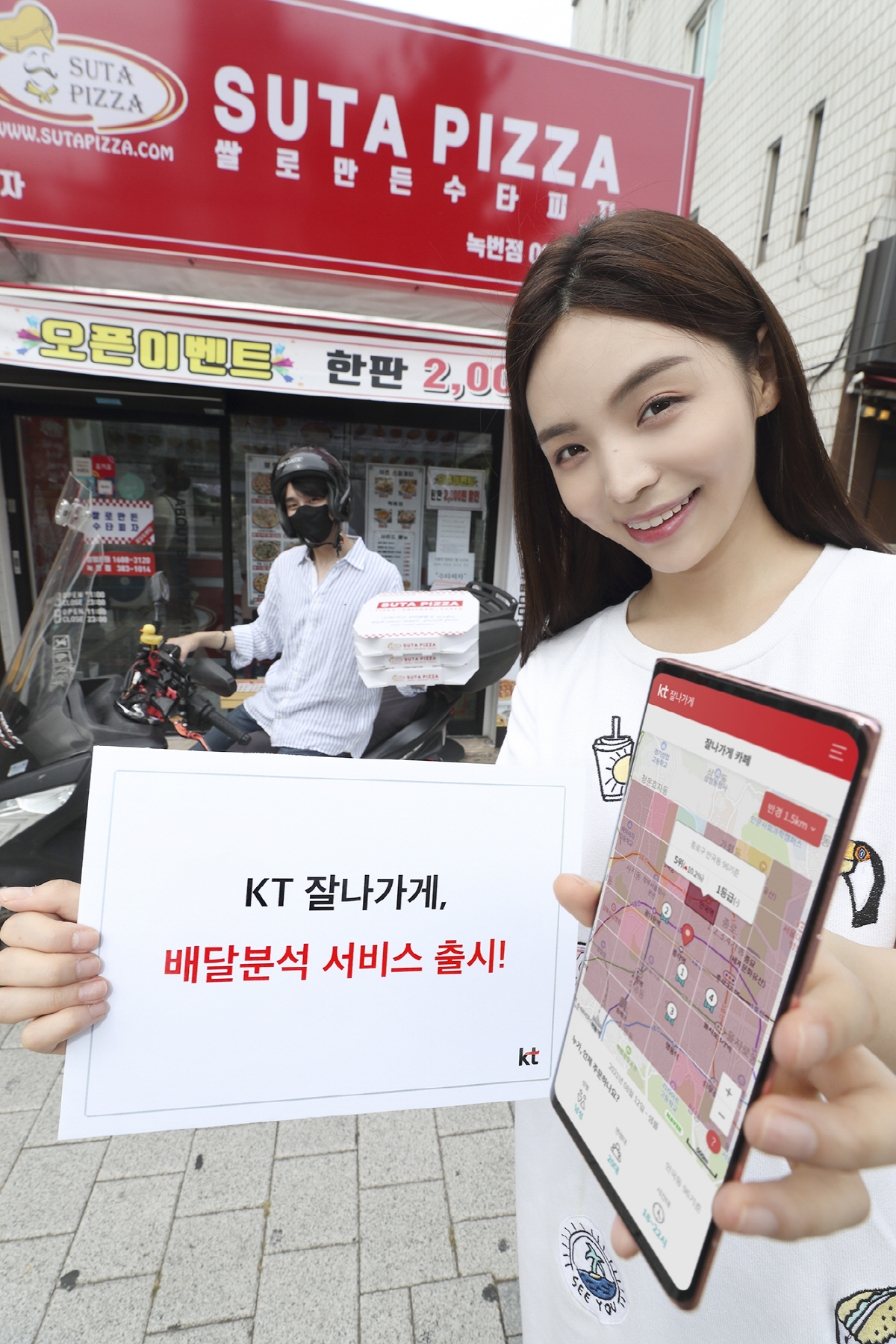▲서울 은평구의 한 피자가게 앞에서 모델들이 KT 잘나가게 배달분석 서비스를 소개하고 있다. 사진제공=KT
