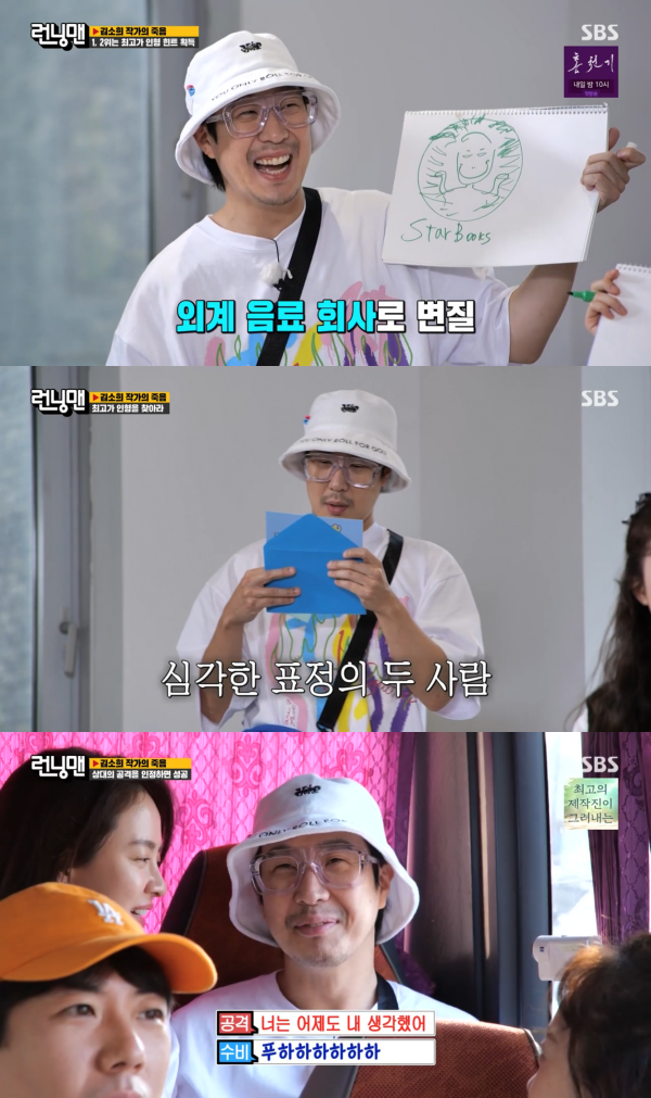 ▲하하(사진 = SBS ‘런닝맨’ 방송 캡처)