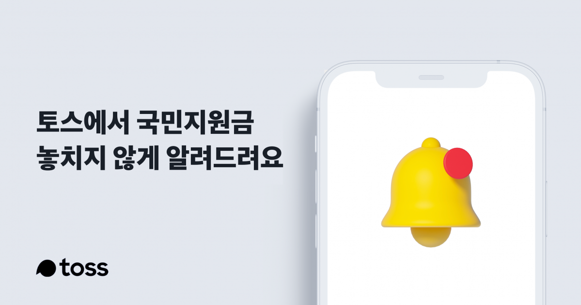 (사진제공=토스)