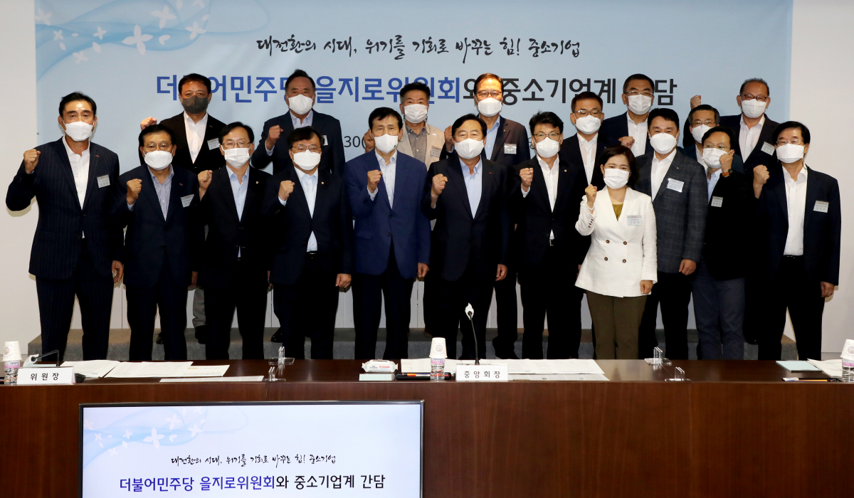 ▲중기중앙회 등 중소업계 관계자들이 을지로위원회와 중소기업계 간담회를 가진 뒤 기념촬영을 하고 있다. (사진제공=중기중앙회)