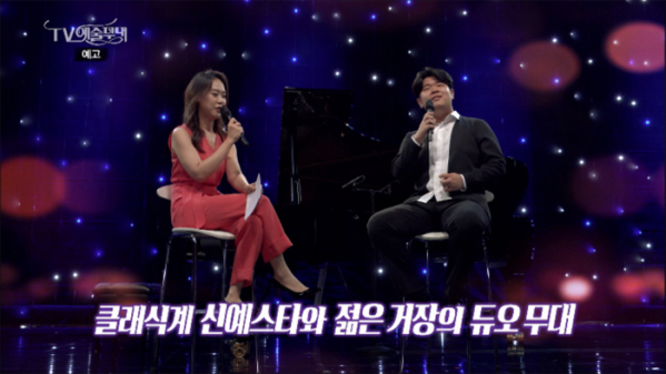 ▲​'TV예술무대'(사진제공=MBC)