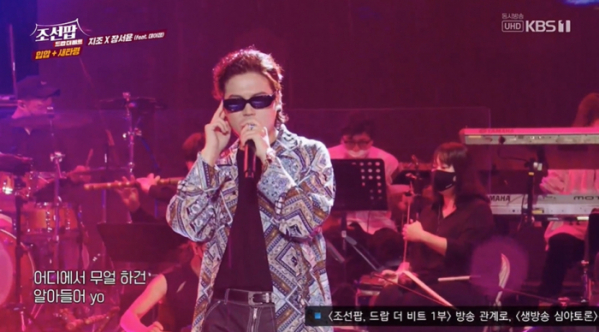 ▲'조선팝, 드랍 더 비트'(사진 = KBS 1TV)