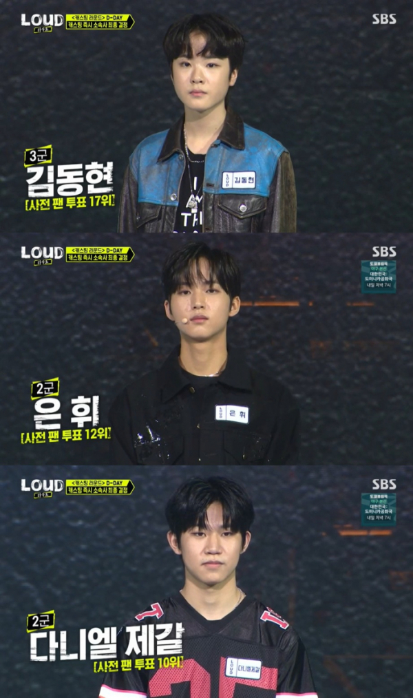 ▲'라우드'(사진제공=SBS)