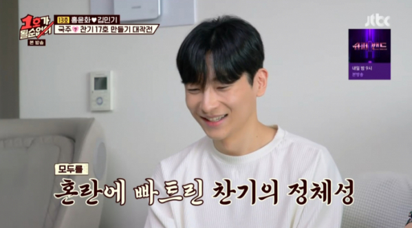 ▲배우 민찬기(사진=JTBC 방송화면 캡처)