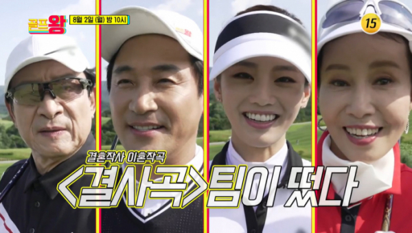 ▲'골프왕'(사진제공=TV조선)