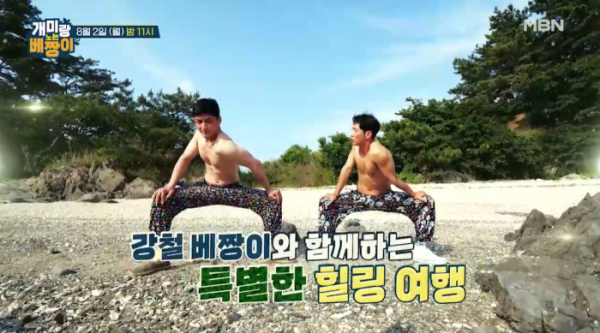 ▲‘개미랑 노는 베짱이’(사진제공=MBN)