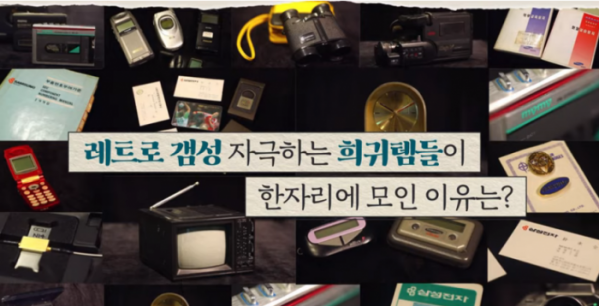 (사진출처=삼성전자 유튜브 캡처)