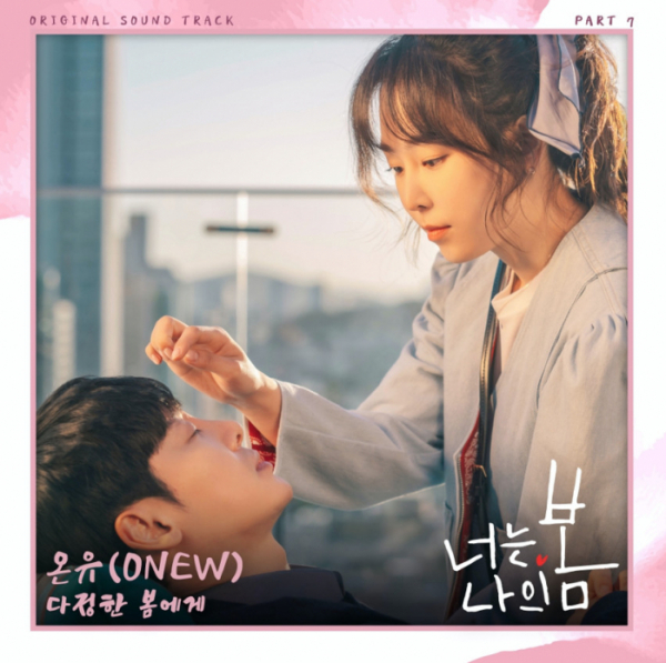 ▲‘너는 나의 봄’ OST(사진제공=스튜디오 마음C)