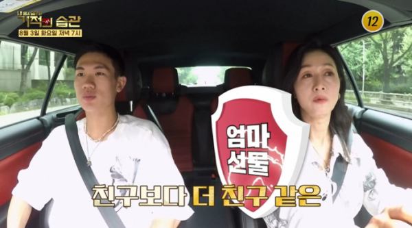 ▲'기적의 습관'(사진제공=TV조선)