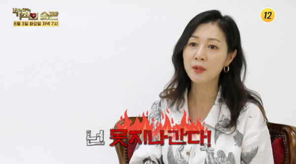 ▲'기적의 습관'(사진제공=TV조선)