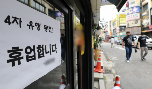 ▲코로나19 장기화로 자영업자, 소상공인의 어려움이 커지고 있는 지난달 3일 오전 서울 시내 한 식당에 사회적 거리두기 4단계로 인한 휴업 안내문이 붙어있다.  (뉴시스)