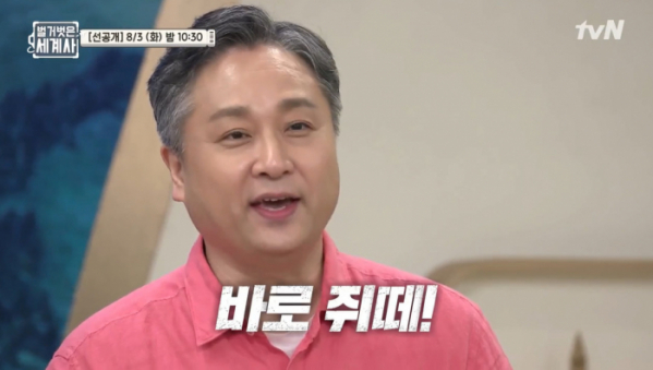 ▲'벌거벗은 세계사' 류한수 교수(사진제공=tvN)