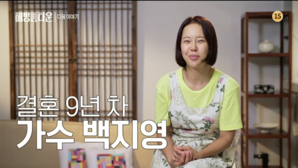 ▲백지영 '해방타운'(사진=JTBC 방송화면 캡처)