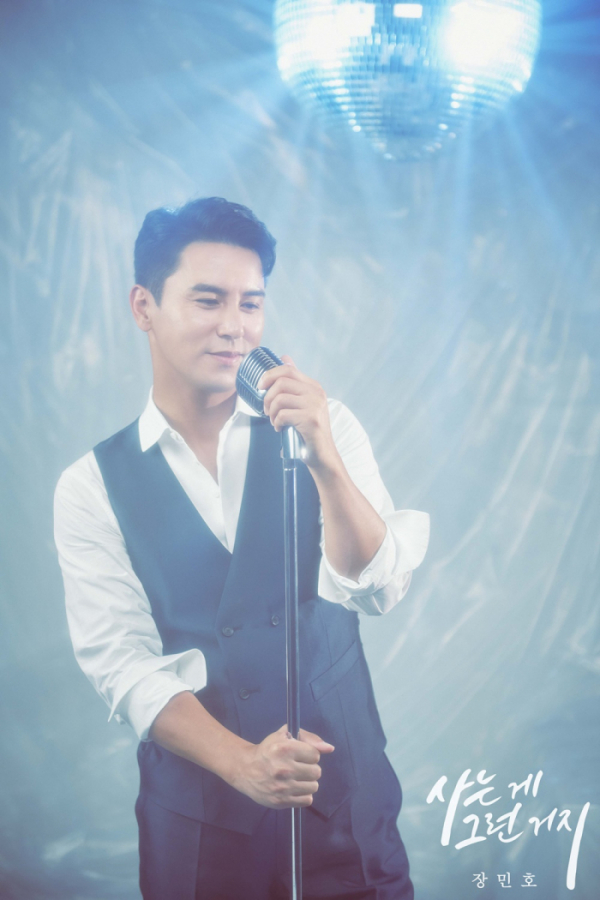 ▲장민호(사진 = 뉴에라프로젝트 제공)