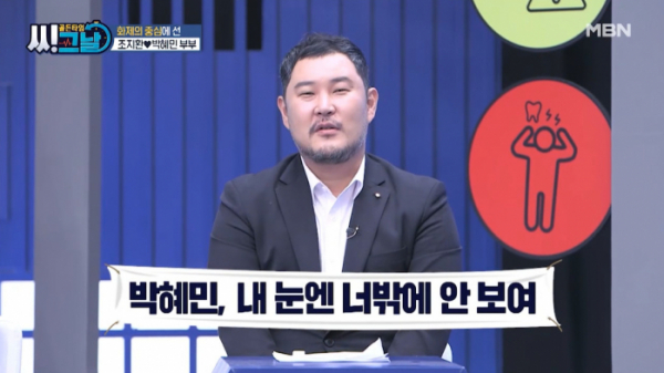 ▲'골든타임 씨그날'(사진제공=MBN)