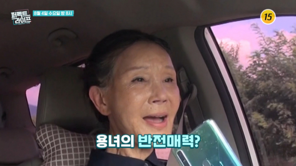 ▲'퍼펙트 라이프' 이용녀(사진제공=TV조선)