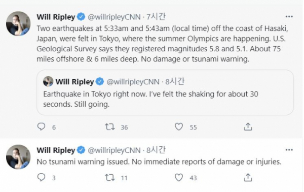 ▲윌 리플리 CNN기자가 4일 트위터를 통해 일본 도쿄에서 흔들림을 느꼈다며 관련 소식을 전하고 있다. 트위터 캡처