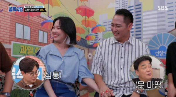▲자두와 그의 남편 직업 목사 지미리(사진=SBS 방송화면 캡처)