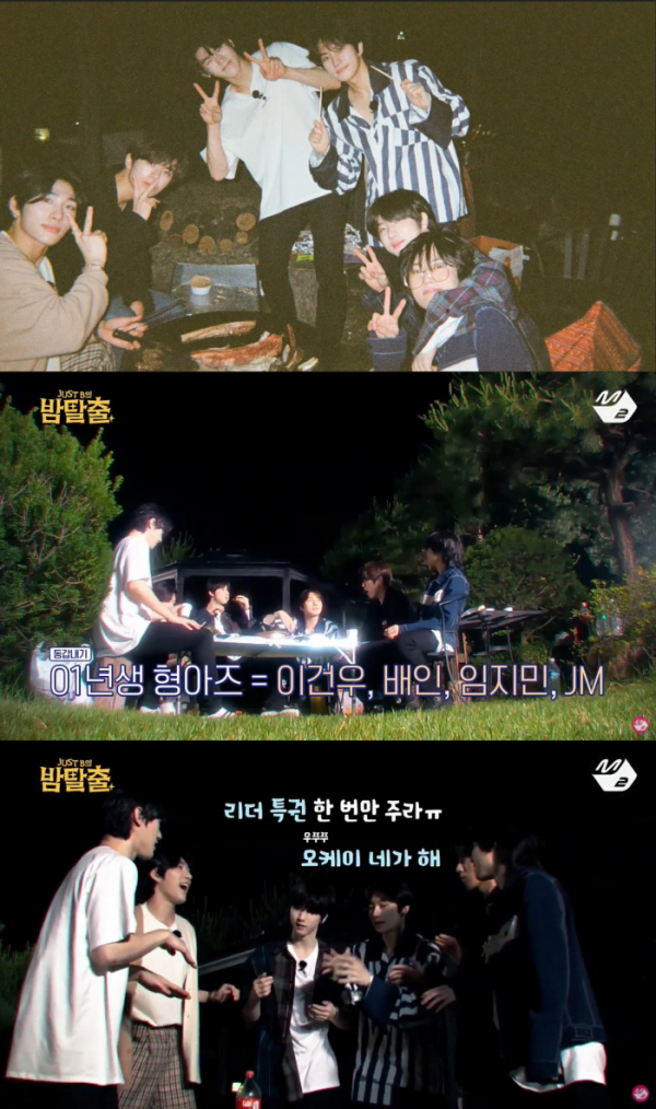 ▲JUST B(저스트비)(사진 = M2 'JUST B의 밤탈출' 방송 캡처)