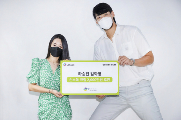 ▲하승진♥김화영 부부(사진 = 셀러비코리아 제공)