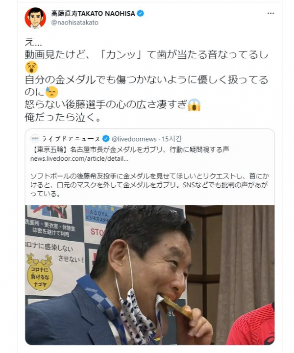 ▲2020 도쿄올림픽 유도 남자 60kg급에 출전한 다카토 나오히사가 자신의 SNS를 통해 가와무라 다카시 나고야시장을 비판했다. (연합뉴스)