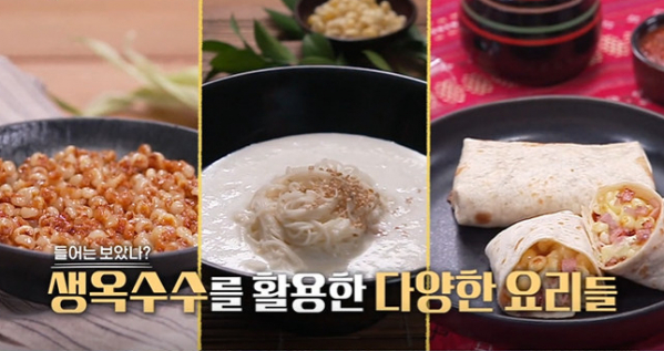 ▲'맛남의 광장'(사진제공=SBS)