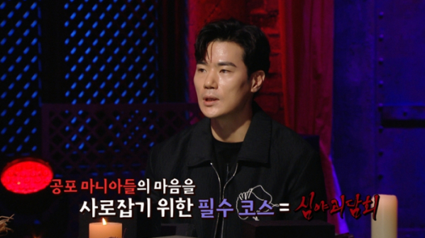 ▲'심야괴담회'(사진제공=MBC)