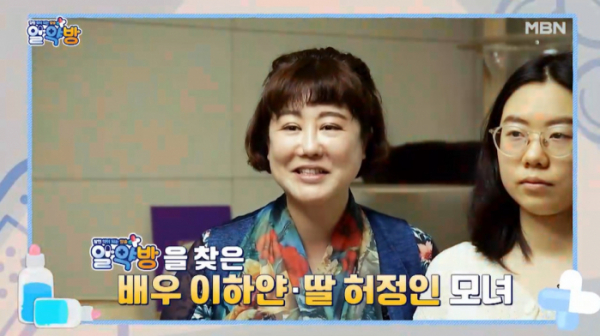 ▲'알약방' 이하얀(사진제공=MBN)