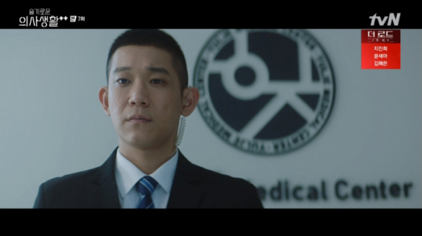 ▲'슬기로운 의사생활 시즌2'(사진=tvN 방송화면 캡처)