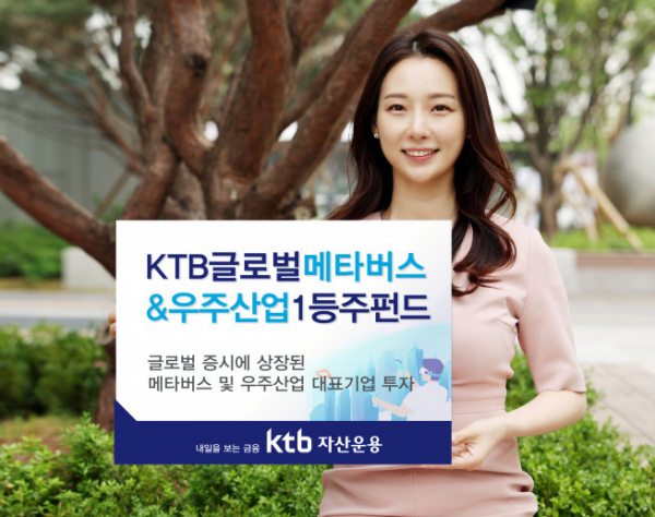 ▲사진=KTB자산운용