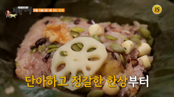 ▲홍수현 식객 허영만 백반기행 공주 부여(사진제공 = TV CHOSUN)