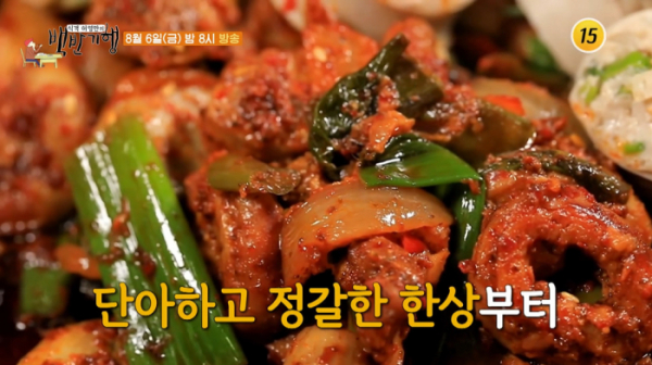 ▲홍수현 식객 허영만 백반기행 공주 부여(사진제공 = TV CHOSUN)