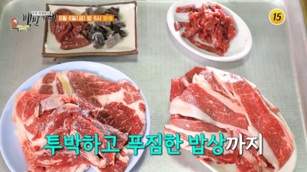 ▲홍수현 식객 허영만 백반기행 공주 부여(사진제공 = TV CHOSUN)