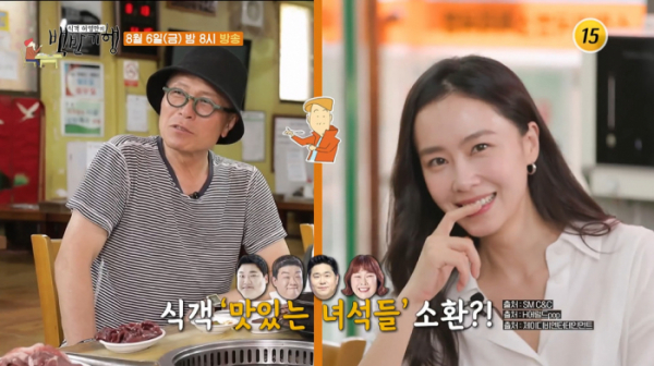 ▲홍수현 식객 허영만 백반기행 공주 부여(사진제공 = TV CHOSUN)