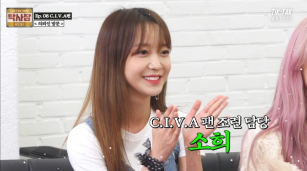 ▲네이처 소희(사진 = 유튜브 '탁재훈의 탁사장' )