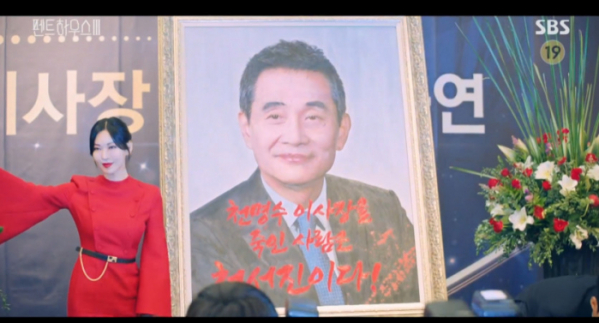 ▲'천서진 아빠' 천명수 이사장(사진=SBS 방송화면 캡처)