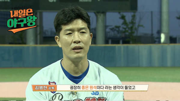 ▲'내일은 야구왕'(사진제공=채널A)