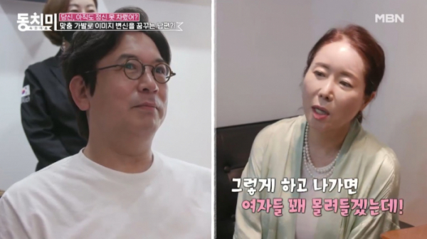 ▲'속풀이쇼 동치미'(사진제공=MBN)