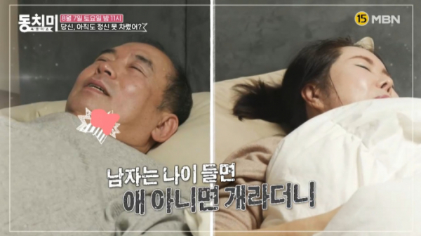 ▲'속풀이쇼 동치미'(사진제공=MBN)