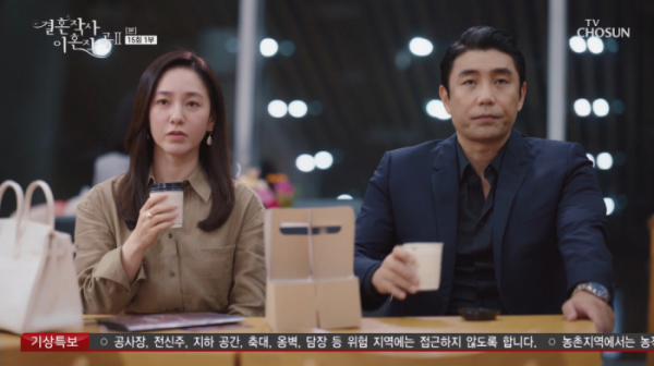 ▲'결혼작사 이혼작곡2'(사진제공 = TV CHOSUN)