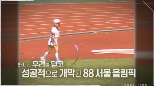 ▲'이슈 픽 쌤과 함께'(사진제공=KBS 1TV)